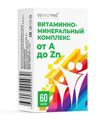 Витаминно-минеральный комплекс Консумед (Consumed), таблетки 60 шт БАД