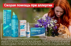 Скажем аллергии нет!