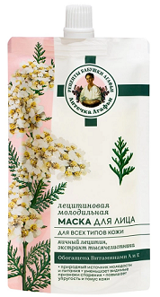 Рецепты бабушки Агафьи аптечка Агафьи маска для лица лецитиновая молодильная, 100мл