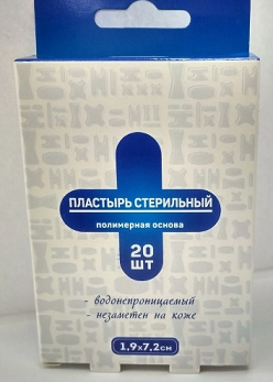 Пластырь бактерицидный с антисептиком на тканевой основе 19Х72мм 20шт