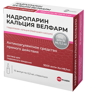 Надропарин кальция Велфарм, раствор для подкожного введения 9500 анти-Ха МЕ/мл 0,3 мл ампулы, 10 шт