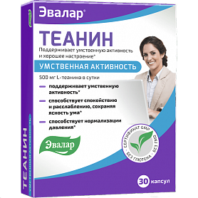Теанин, капсулы 320мг, 30 шт БАД