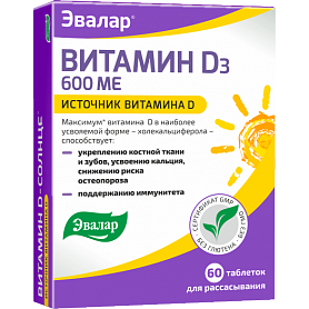 Купить витамин д3 600ме солнце-эвалар, таблетки для рассасывания, 60 шт бад в Балахне