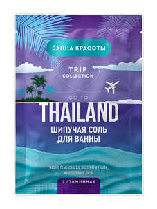 Фитокосметик Ванна красоты соль для ванны шипучая витаминная go to thailand, 100г