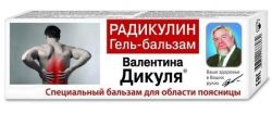 Купить валентина дикуля радикулин гель-бальзам 50мл в Балахне