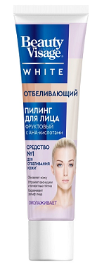Бьюти Визаж (BeautyVisage) пилинг для лица отбеливающий, 45мл