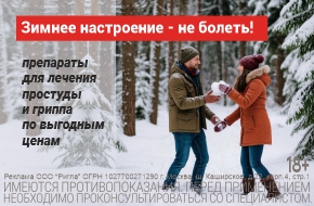 Средства от простуды по выгодным ценам