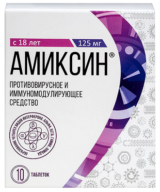 Амиксин, таблетки, покрытые пленочной оболочкой 125мг, 10 шт