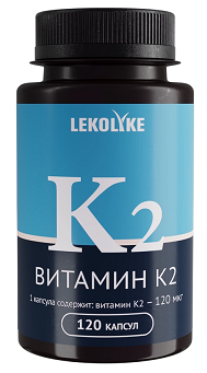 Витамин К2 Леколайк, капсулы массой 350мг 120шт БАД