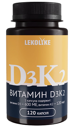 Витамин Д3+К2 Леколайк, капсулы 120шт БАД