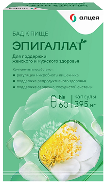 Эпигаллат, капсулы, 120 шт БАД