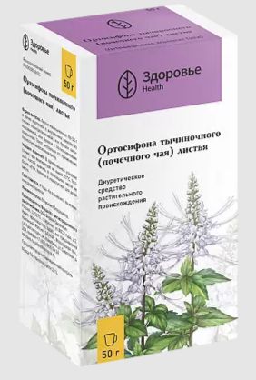 Ортосифона тычиночного (почечного чая) листья, 50г