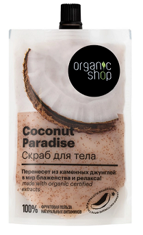 Organic Shop (Органик) скраб для тела Coconut Paradise, 200мл