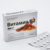 Купить витамин к2 (100мкг), таблетки покрытые оболочкой 165мг, 30 шт бад в Балахне