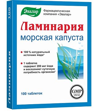 Ламинария-Эвалар (недостаток йода), таблетки 200мг, 100 шт БАД