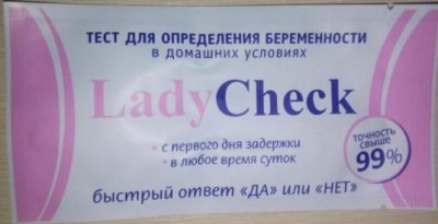 Купить тест для определения беременности ladycheck (леди чек), 1 шт в Балахне