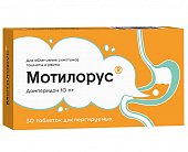 Купить мотилорус, таблетки диспергируемые 10мг, 30 шт в Балахне