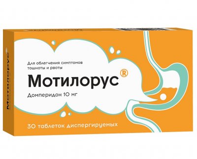 Купить мотилорус, таблетки диспергируемые 10мг, 30 шт в Балахне
