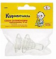 Курносики соска силиконовая классическая быстрый поток с 6 мес 2 шт (12057)