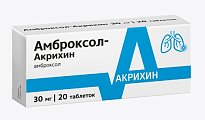 Купить амброксол-акрихин, таблетки 30мг, 20 шт в Балахне