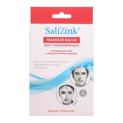 Купить салицинк (salizink) маска для лица восстанавливающая с экстрактом овса и маслом чайного дерева для всех типов кожи, 3 шт в Балахне