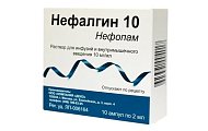 Купить нефалгин 10, раствор для инфузий и внутримышечного введения 10мг/мл, ампулы 2мл, 10 шт в Балахне