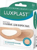 Купить luxplast (люкспласт) пластырь глазной для взрослых нетканная основа 72 х 56мм, 14 шт в Балахне
