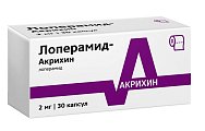 Купить лоперамид-акрихин, капсулы 2мг, 30 шт в Балахне