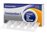 Купить гепатромбин г, суппозитории ректальные 120ме+30мг+1,675мг, 10 шт в Балахне