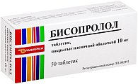 Купить бисопролол, таблетки, покрытые пленочной оболочкой 10мг, 50 шт в Балахне