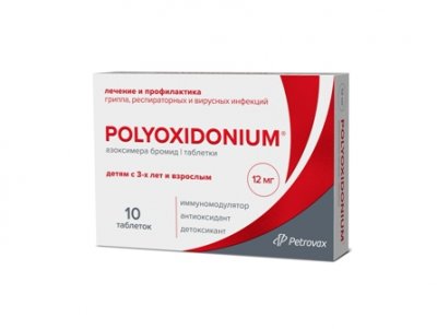 Купить полиоксидоний, таблетки 12мг, 10 шт в Балахне