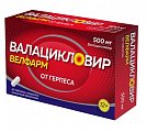 Купить валацикловир-велфарм, таблетки, покрытые пленочной оболочкой 500мг, 40 шт в Балахне