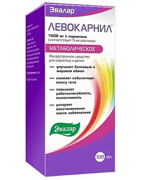 Левокарнил, раствор для приема внутрь 300мг/мл, флакон 100мл