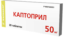 Купить каптоприл, таблетки 50мг, 20 шт в Балахне