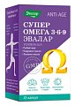 Купить эвалар супер омега-3-6-9, капсулы, 45 шт бад в Балахне