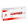 Купить ацикловир-белупо, таблетки покрытые пленочной оболочкой 400мг, 21 шт в Балахне
