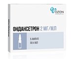 Купить ондансетрон, раствор для внутривенного и внутримышечного введения 2мг/мл, ампулы 4мл, 5 шт в Балахне