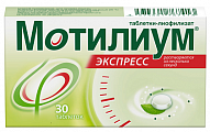 Купить мотилиум экспресс, таблетки-лиофилизат 10мг, 30 шт в Балахне