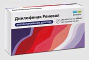 Купить диклофенак-реневал, таблетки с пролонгированным высвобождением, покрытые пленочной оболочкой 100мг, 20шт в Балахне