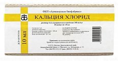 Купить кальция хлорид, раствор для инъекций 10% ампулы, 10мл 10 шт от аллергии в Балахне