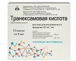 Купить транексамовая кислота, раствор для внутривенного введения 50мг/мл, ампула 5мл, 10 шт в Балахне