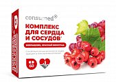 Купить комплекс для сердца и сосудов с экстрактами боярышника и красного винограда консумед (consumed), капсулы 60 шт бад в Балахне