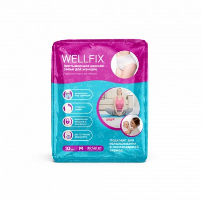 Купить подгузники-трусы для женщин веллфикс (wellfix) размер m (80-120см), 10 шт в Балахне