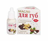 Купить масло для губ с гиалуроновой кислотой с маслом какао и ши флакон 15мл в Балахне