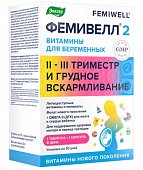 Купить фемивелл 2 витамины для беременных, таблетки массой 1,35 г 30 шт. +  капсулы массой 0,7 г 30 шт. бад в Балахне