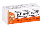 Купить валериана экстракт, таблетки, покрытые оболочкой 20мг, 50шт в Балахне