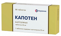 Купить капотен, таблетки 25мг, 56 шт в Балахне