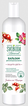 Svoboda Natural (Свобода Натурал) бальзам-ополаскиватель для окрашенных волос шиповник, шелковый протеин, УФ-фильтры, 430мл