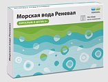 Купить морская вода реневал, капли назальные тюбик-капельница 10 мл, 10 шт в Балахне