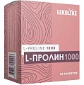 Купить lekolike (леколайк) l-пролин 1000, таблетки 1000мг 60 шт бад в Балахне